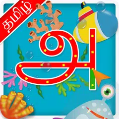 Tamil Alphabet Teacher アプリダウンロード