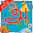 Tamil Alphabet Teacher APK