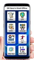 GK Quiz In Hindi Offline captura de pantalla 1