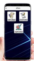 GK Quiz In Hindi Offline captura de pantalla 2