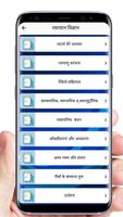 GK Quiz In Hindi Offline captura de pantalla 3