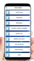 GK Quiz In Hindi Offline capture d'écran 3