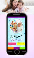 Hamal Guide Poster