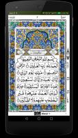 2 Schermata Holy Quran - Audio Quran MP3