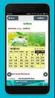 Bangla Calendar 2019 - বাংলা ক্যালেন্ডার ২০১৯ screenshot 1