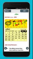 Bangla Calendar 2019 - বাংলা ক্যালেন্ডার ২০১৯ screenshot 2