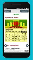 Bangla Calendar 2019 - বাংলা ক্যালেন্ডার ২০১৯ screenshot 3