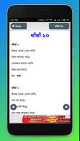 Dhadha bangla ~ মজার ধাধা ও উত্তর screenshot 3