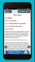 গোয়েন্দা গল্প goyenda golpo~golper boi in bengali plakat