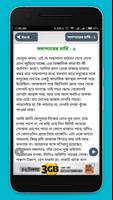 গোয়েন্দা গল্প goyenda golpo~golper boi in bengali captura de pantalla 1