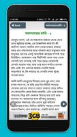 গোয়েন্দা গল্প goyenda golpo~golper boi in bengali screenshot 1