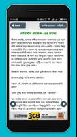 গোয়েন্দা গল্প goyenda golpo~golper boi in bengali 截图 2