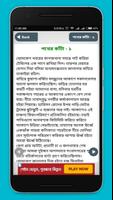 গোয়েন্দা গল্প goyenda golpo~golper boi in bengali 截图 3