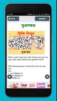 হিন্দি ভাষা শিক্ষা capture d'écran 3