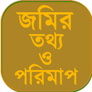 জমির হিসাব-নিকাশ Land Measure ~ ভূমি পরিমাপ APK