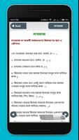 আরবি ভাষা শিক্ষার বই - arbi bhasha shikkha bangla screenshot 1