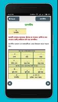 আরবি ভাষা শিক্ষার বই - arbi bhasha shikkha bangla screenshot 2