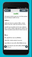 আরবি ভাষা শিক্ষার বই - arbi bhasha shikkha bangla screenshot 3