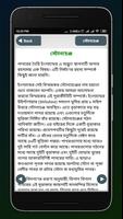 জানা অজানা রহস্যময় পৃথিবী - ojana rohosso capture d'écran 3