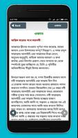 হযরত মুহাম্মদ সঃ এর জীবনী mohanobir jiboni bangla capture d'écran 3