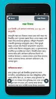 হযরত মুহাম্মদ সঃ এর জীবনী mohanobir jiboni bangla screenshot 1