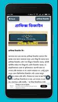 ফ্রিল্যান্সিং screenshot 3