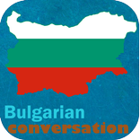 Learn Bulgarian daily