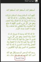 برنامه‌نما أدعية ومنبه لأداء الصلوات عکس از صفحه