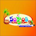 Sankranthi
