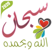 ملصقات واتساب اسلامية 2020 - I
