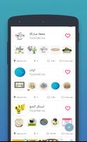 ملصقات واتساب اسلامية Plakat