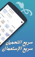 ملصقات واتساب اسلامية Screenshot 2