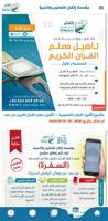 مؤسسة إتقان للتعليم والتنمية скриншот 1