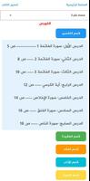 مؤسسة إتقان للتعليم والتنمية скриншот 3