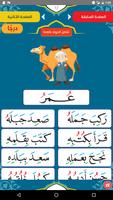 برنامه‌نما القراءة العربية السليمة (الرشي عکس از صفحه