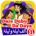 Dare Dubu Da Daya 1 -10 Sabuwar Fassara