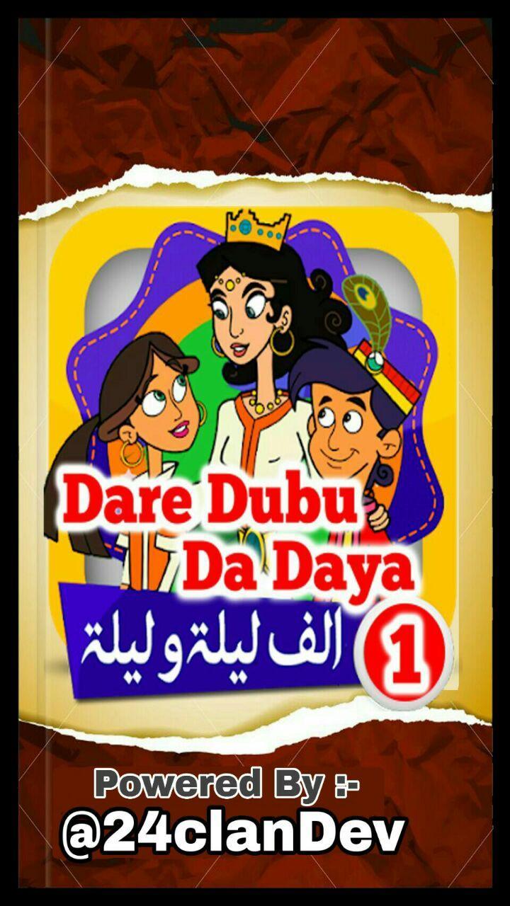 Dare Dubu Da Daya 1 10 Sabuwar Fassara For Android Apk Download - roblox apk dayÄ±