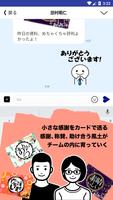 チーム手帳 Ekran Görüntüsü 2