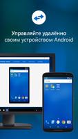 QuickSupport for Samsung постер