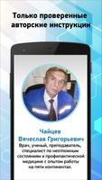 Карманный доктор первой помощи bài đăng