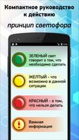 Карманный доктор первой помощи ảnh chụp màn hình 2