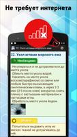 Карманный доктор первой помощи ảnh chụp màn hình 3
