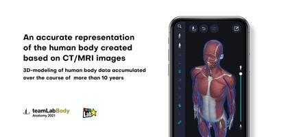 برنامه‌نما 3D anatomy teamLabBody2021 عکس از صفحه