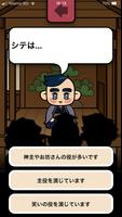 上方丸の伝統文化塾：能・文楽・歌舞伎 اسکرین شاٹ 3
