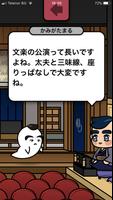 上方丸の伝統文化塾：能・文楽・歌舞伎 اسکرین شاٹ 2