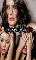 أشعار عراقية حزينة Affiche