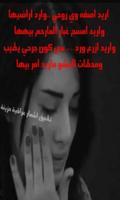 أشعار عراقية حزينة Ekran Görüntüsü 1