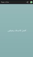 عبارات جميلة 2019 - عبارات جميلة عن الحياة ảnh chụp màn hình 1
