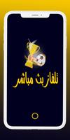 تلفاز مباشر بدون تقطيع 2022 poster