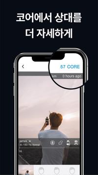 게이 데이팅 앱, 코어 👬(Gay Dating app CORE) 🌈 screenshot 3
